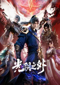 安娜动漫《安娜的星海邮局》缩略图